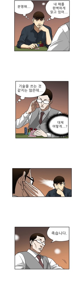 Bettingman Ch.1-19
