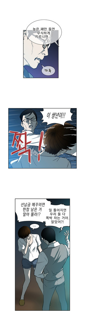 Bettingman Ch.1-19