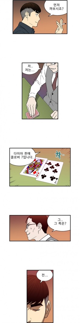 Bettingman Ch.1-19