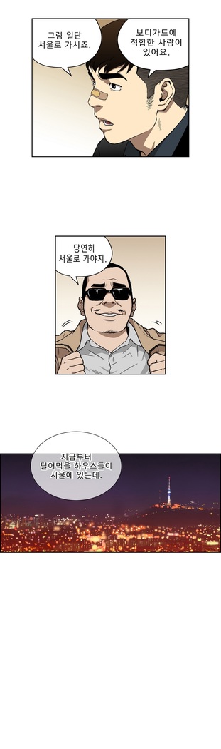 Bettingman Ch.1-19