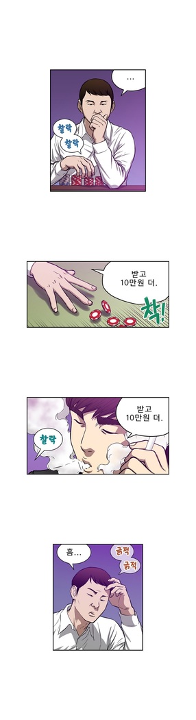 Bettingman Ch.1-19
