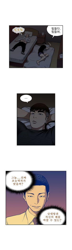 Bettingman Ch.1-19