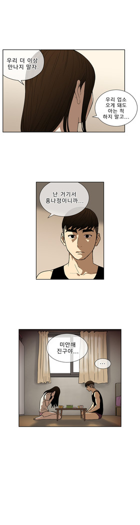 Bettingman Ch.1-19