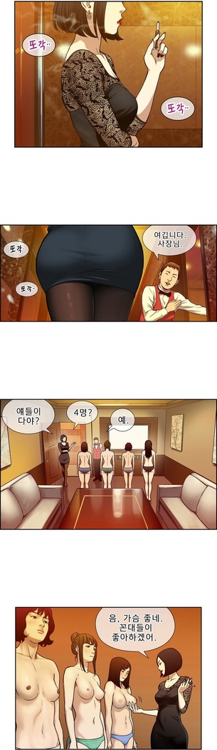 Bettingman Ch.1-19