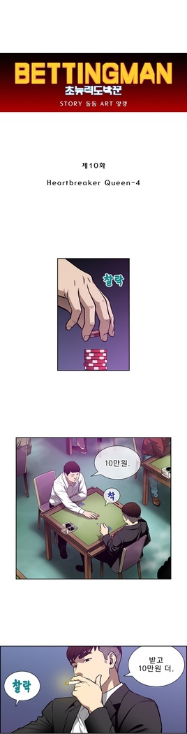 Bettingman Ch.1-19