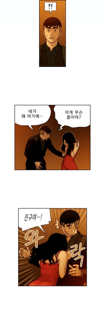 Bettingman Ch.1-19