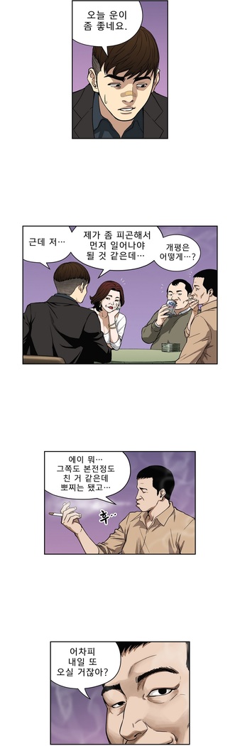 Bettingman Ch.1-19