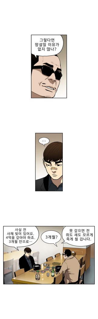 Bettingman Ch.1-19