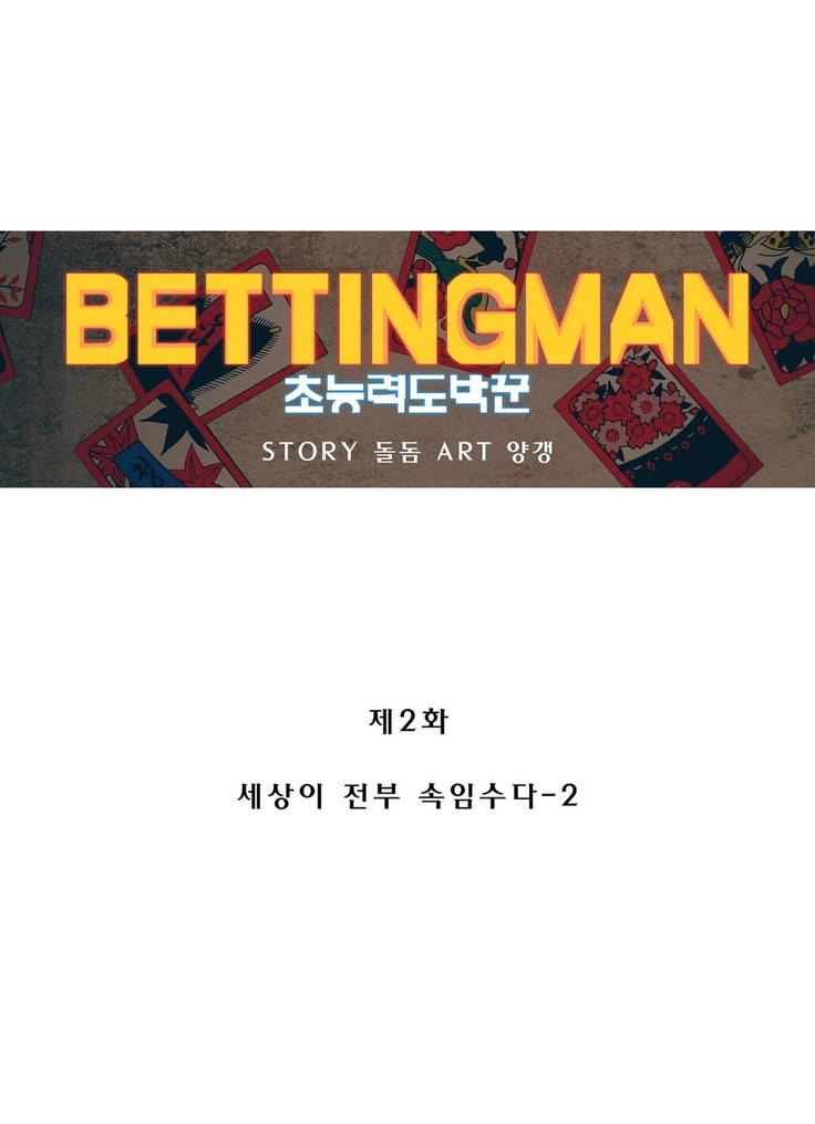 Bettingman Ch.1-19