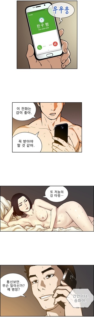 Bettingman Ch.1-19