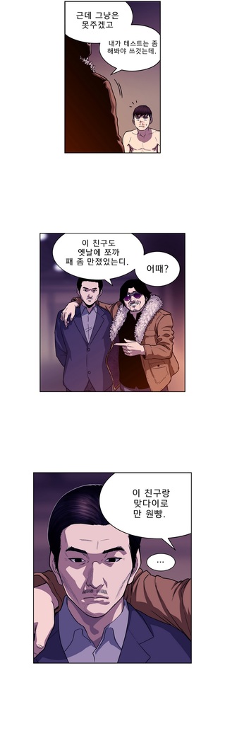 Bettingman Ch.1-19
