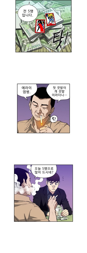 Bettingman Ch.1-19
