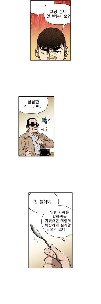 Bettingman Ch.1-19