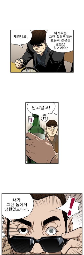 Bettingman Ch.1-19