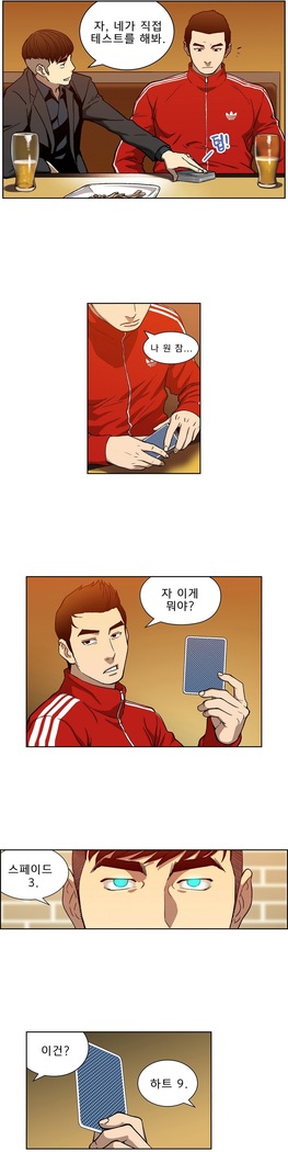 Bettingman Ch.1-19