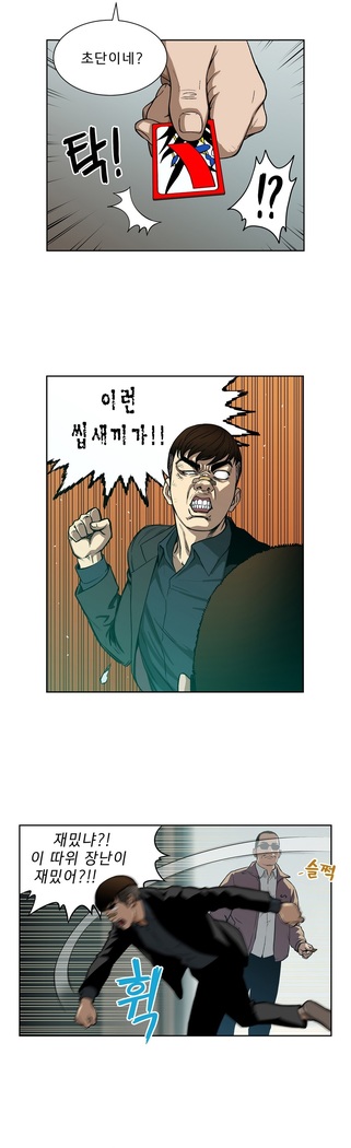 Bettingman Ch.1-19