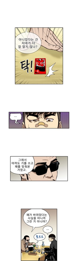 Bettingman Ch.1-19