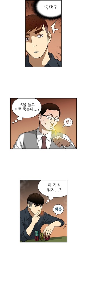 Bettingman Ch.1-19