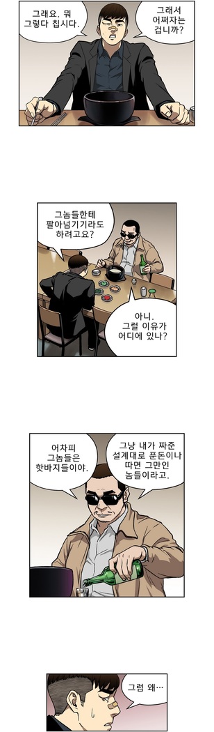 Bettingman Ch.1-19