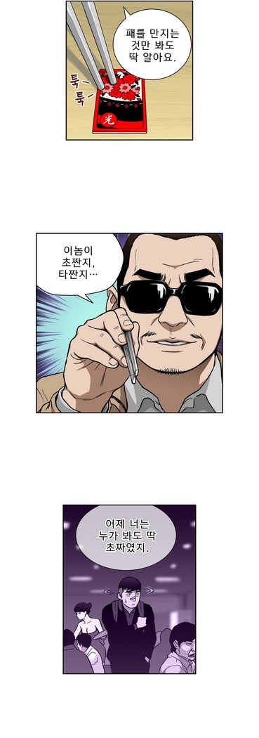 Bettingman Ch.1-19