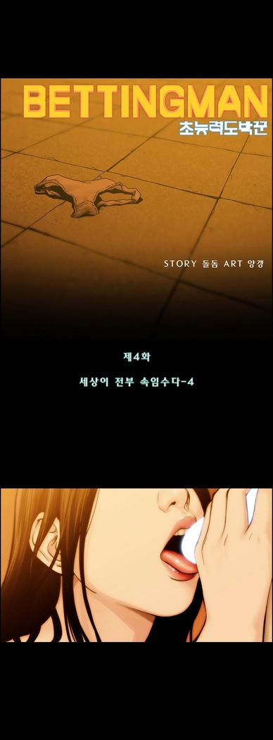 Bettingman Ch.1-19