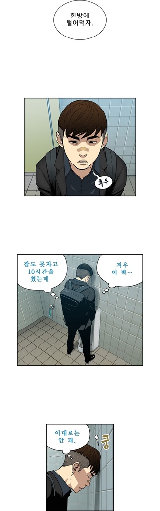 Bettingman Ch.1-19