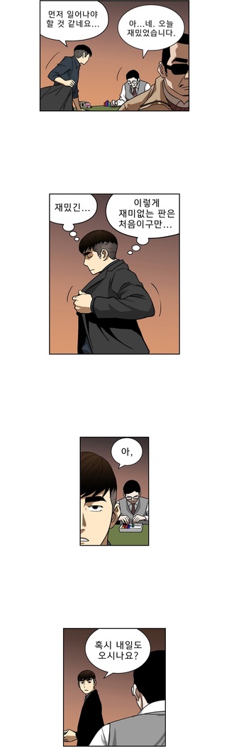 Bettingman Ch.1-19