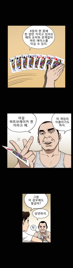 Bettingman Ch.1-19