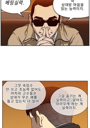 Bettingman Ch.1-19 Page #227