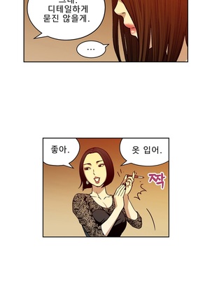 Bettingman Ch.1-19 Page #209