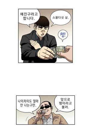 Bettingman Ch.1-19 Page #179