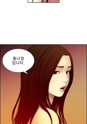 Bettingman Ch.1-19 Page #211
