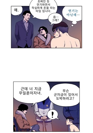 Bettingman Ch.1-19 Page #47