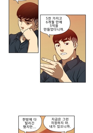 Bettingman Ch.1-19 Page #283