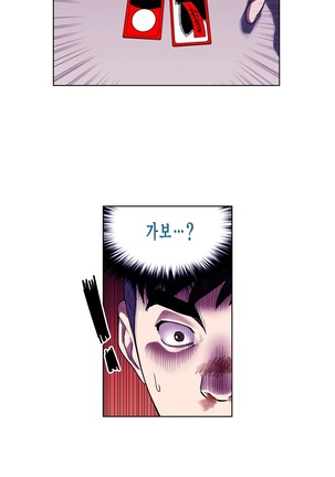 Bettingman Ch.1-19 Page #65