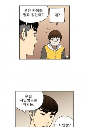 Bettingman Ch.1-19 Page #448