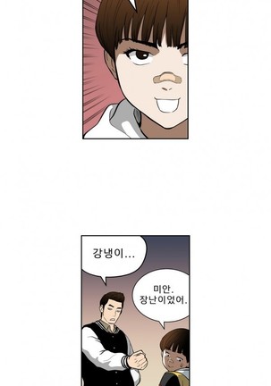 Bettingman Ch.1-19 Page #463
