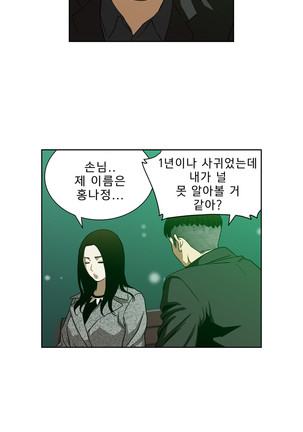 Bettingman Ch.1-19 Page #353