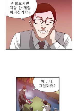 Bettingman Ch.1-19 Page #302
