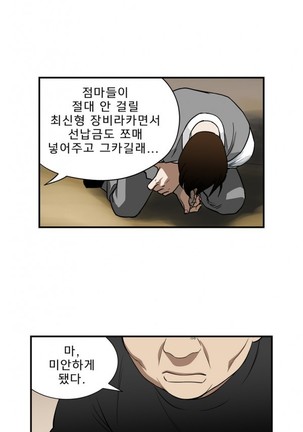 Bettingman Ch.1-19 Page #408