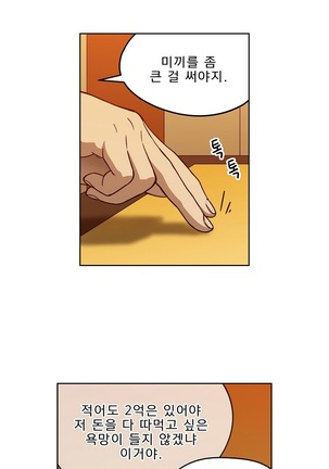 Bettingman Ch.1-19 Page #219