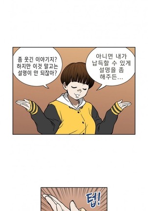 Bettingman Ch.1-19 Page #452