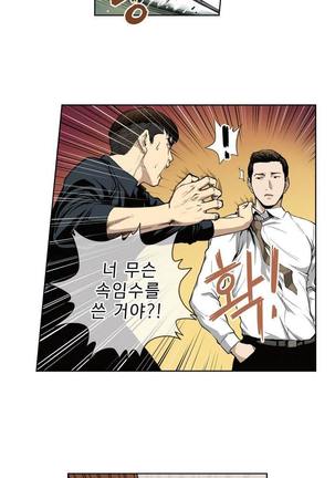 Bettingman Ch.1-19 Page #26