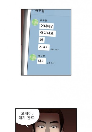 Bettingman Ch.1-19 Page #386