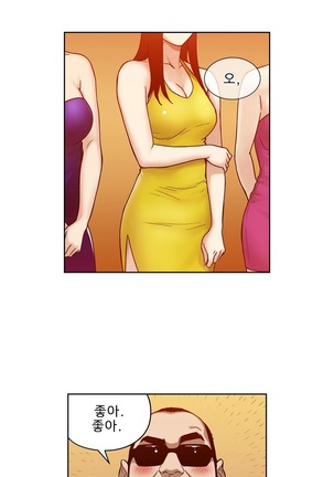 Bettingman Ch.1-19 Page #234