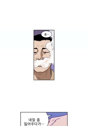 Bettingman Ch.1-19 Page #87