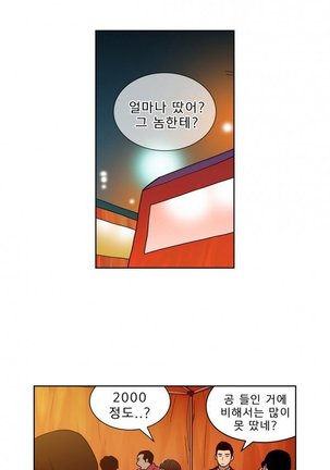Bettingman Ch.1-19 Page #425