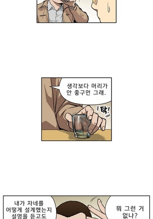 Bettingman Ch.1-19 Page #154