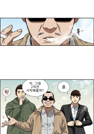 Bettingman Ch.1-19 Page #277