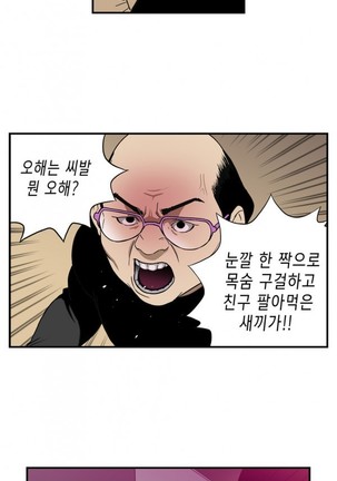 Bettingman Ch.1-19 Page #416